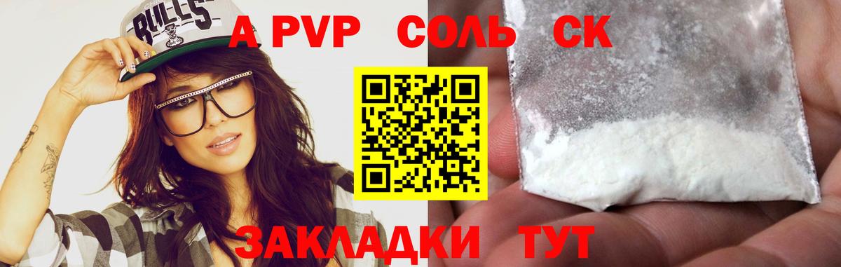 наркота  Alfa_PVP Соль  Alpha-PVP СК КРИС  Вход с VPN  Хасавюрт 