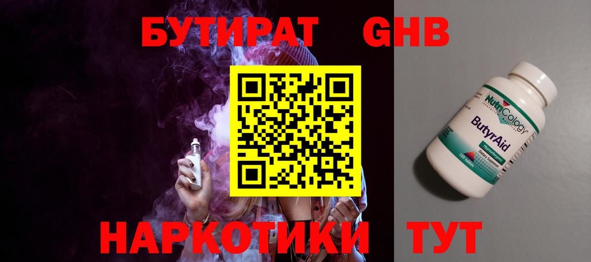 Хасавюрт  Бутират буратино  Вход с VPN 