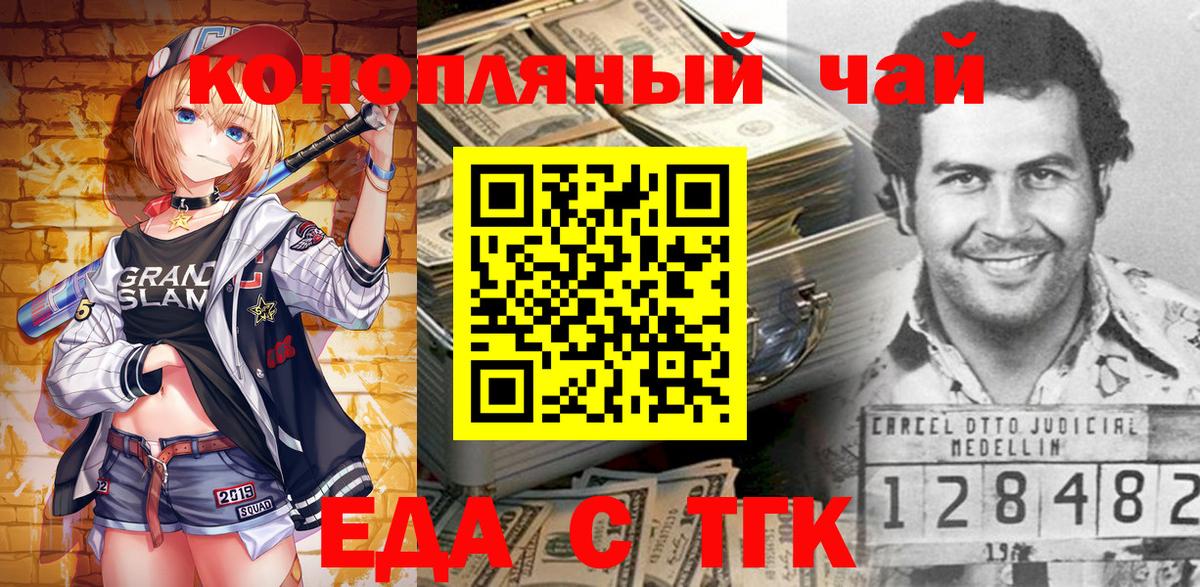 Хасавюрт  Cannafood конопля  Вход с VPN 