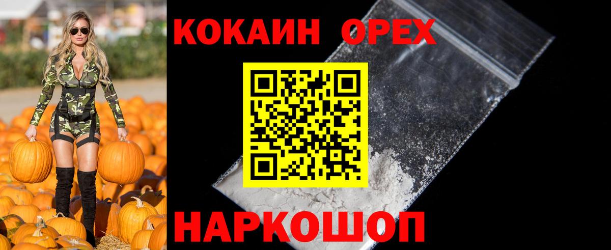 COCAIN 98%  КОКАИН  Хасавюрт  Вход с VPN  Cocaine Колумбийский 
