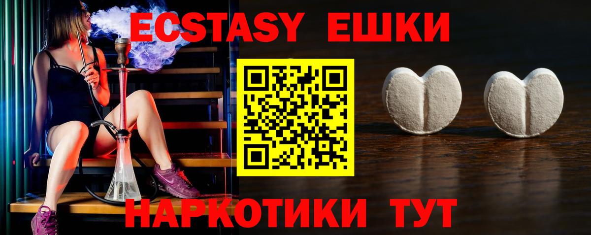 купить закладку  Вход с VPN  Экстази Punisher  Хасавюрт  Ecstasy диски 