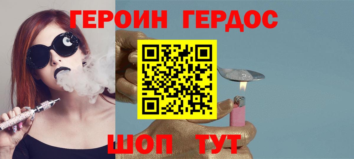 ГЕРОИН Heroin Хасавюрт