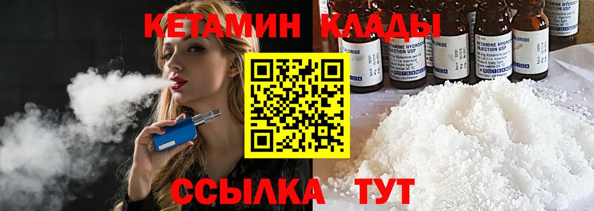 КЕТАМИН VHQ Хасавюрт