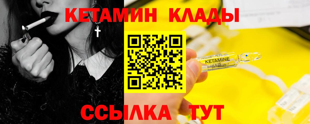Хасавюрт  Кетамин ketamine  Вход с VPN  КЕТАМИН VHQ 