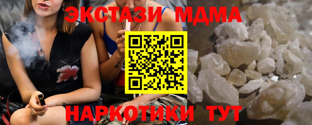 MDMA crystal  Вход с VPN  MDMA молли  МДМА  Хасавюрт 