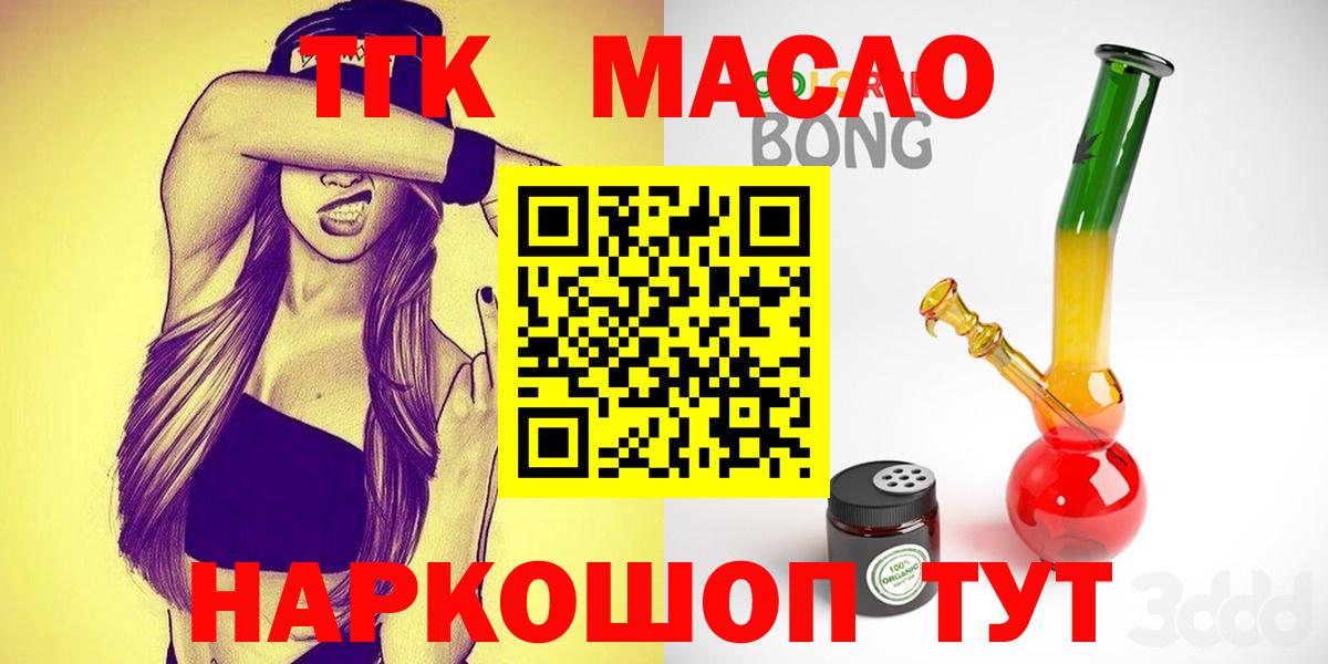 ТГК THC oil Хасавюрт