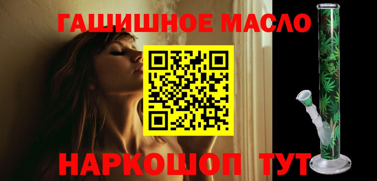 Дистиллят ТГК гашишное масло  Дистиллят ТГК вейп с тгк  Вход с VPN  Хасавюрт 